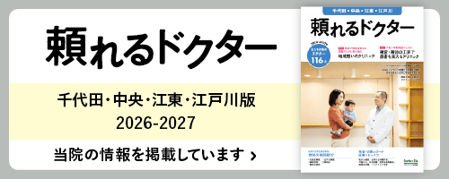 頼れるドクター